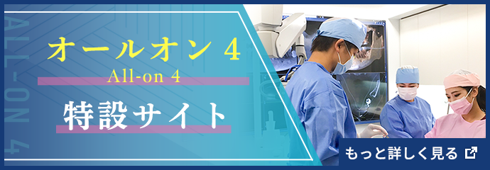オールオン4特設サイト