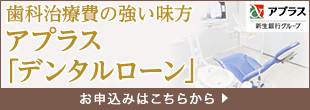 分割手数料12回目まで無料