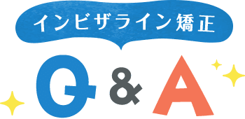インビザライン矯正Q&A